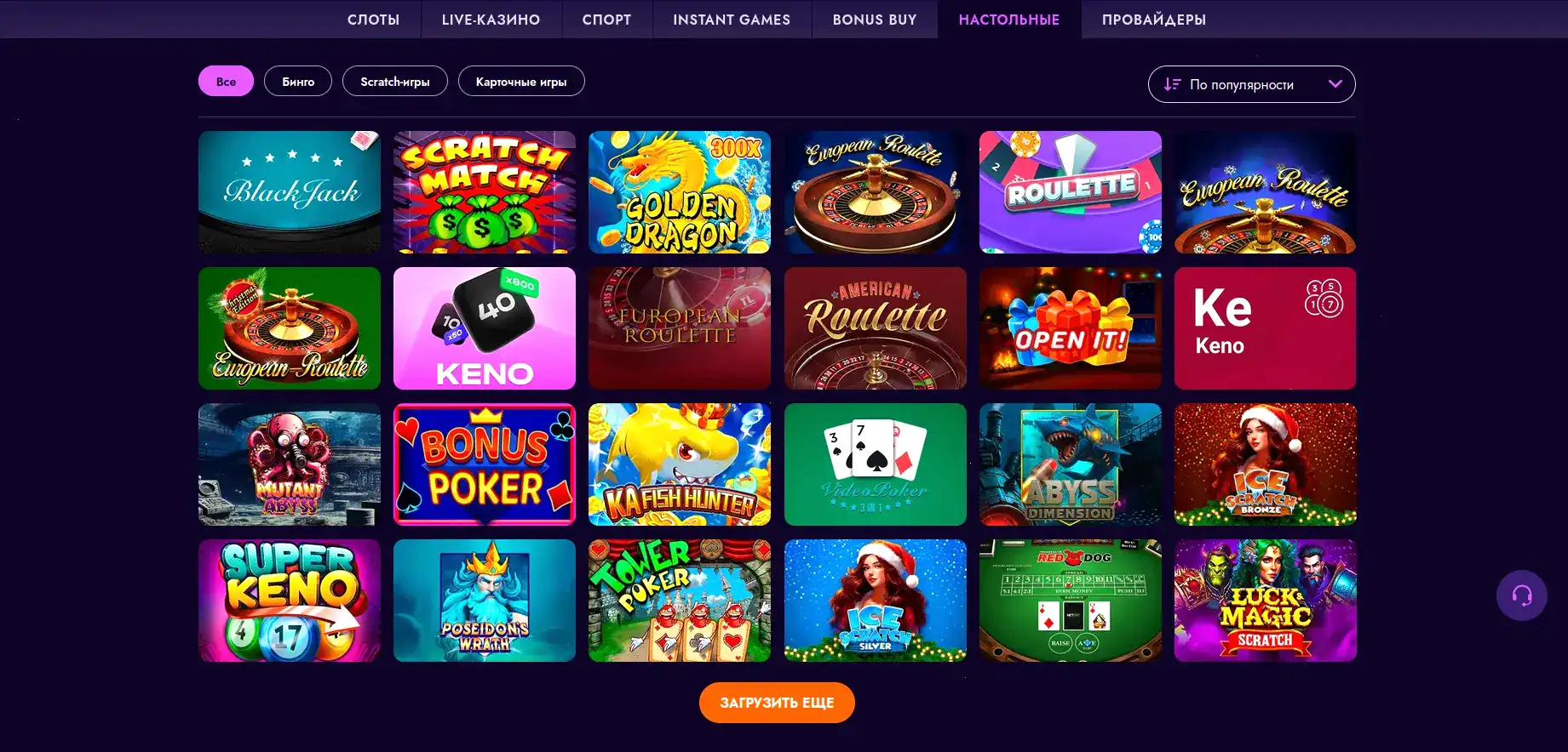 Va-Bank casino официальный сайт интерфейс